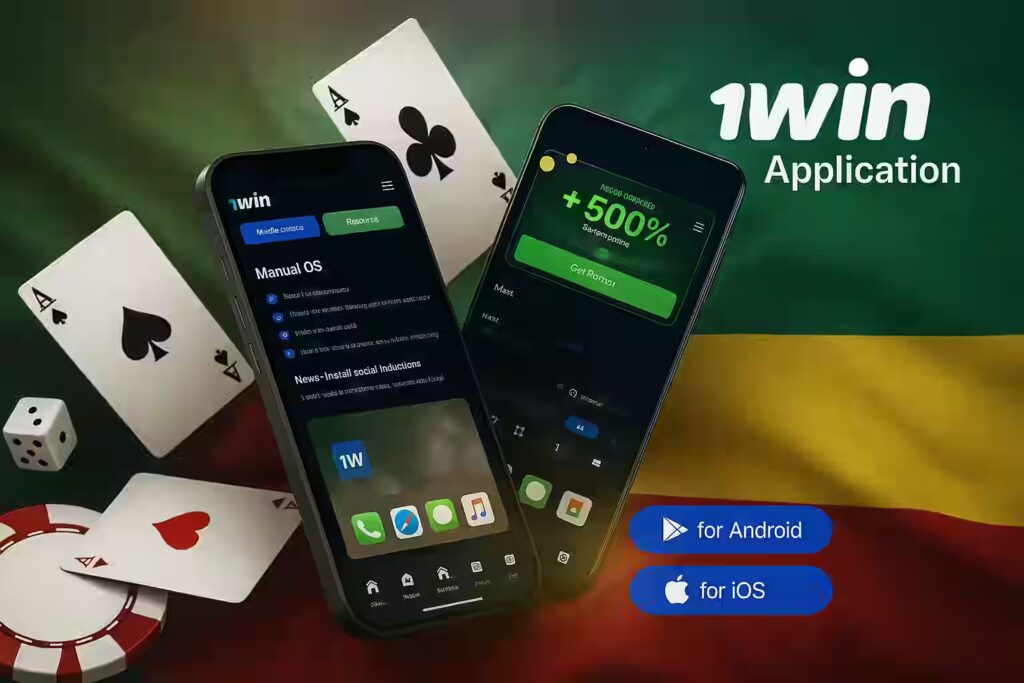 Application mobile 1Win